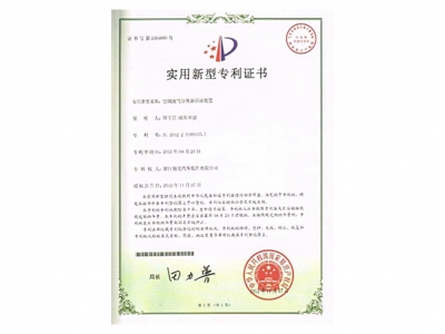 實用新型專利證書